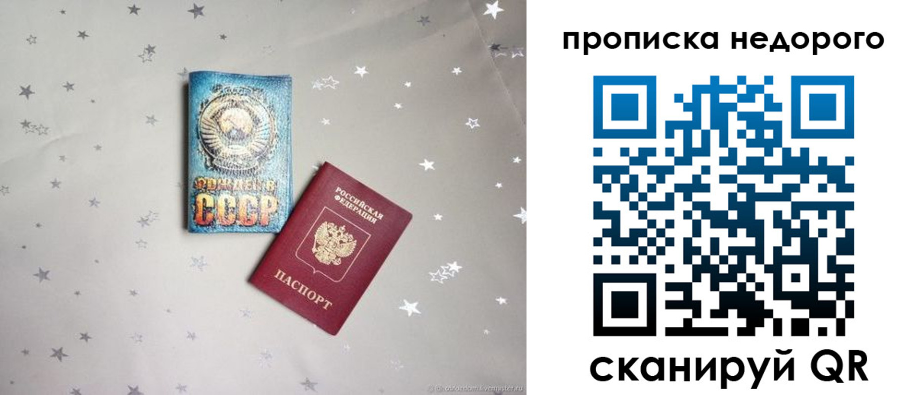 регистрация для дет. сада в Чапаевске