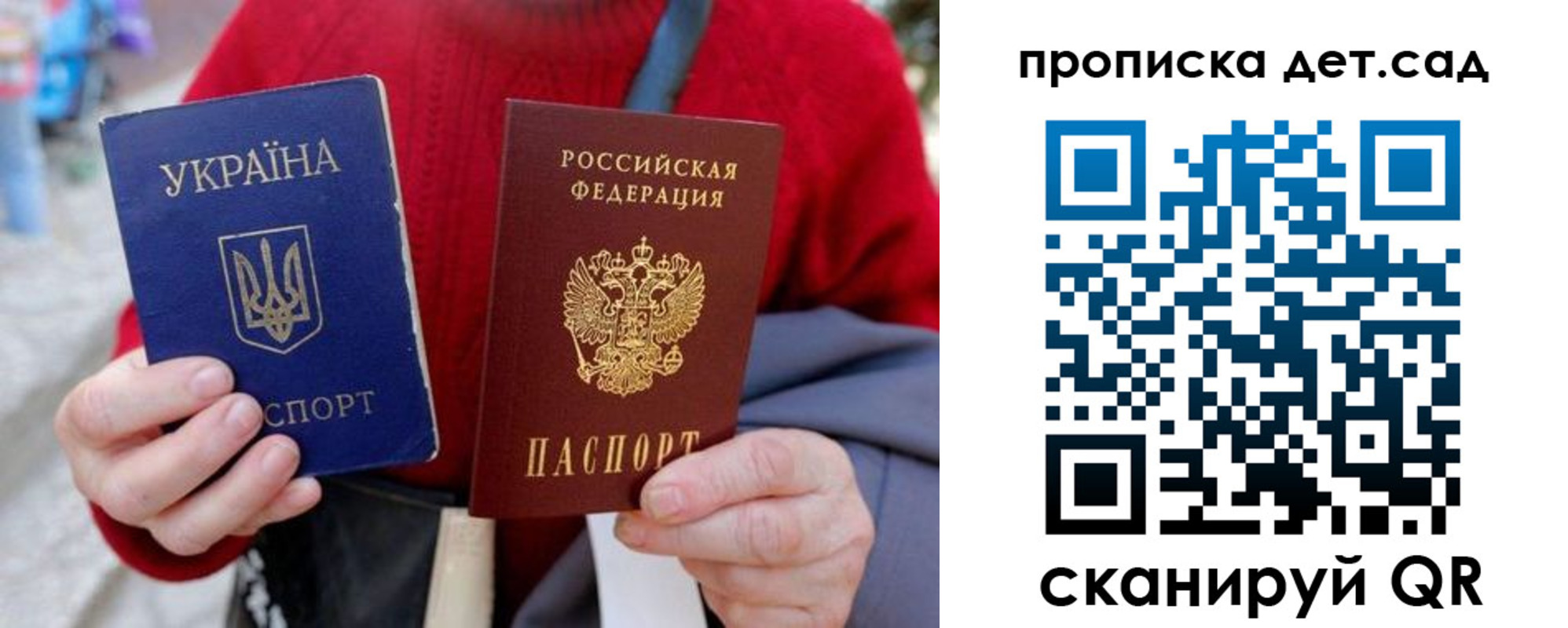 временная регистрация недорого в Чапаевске